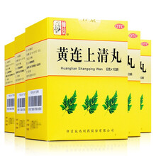 仲景 黄连上清丸 黄莲上清丸去火清热解毒消炎上火清火的药可搭牙疼消炎药止痛镇痛喉咙疼 6克×10袋 五盒装