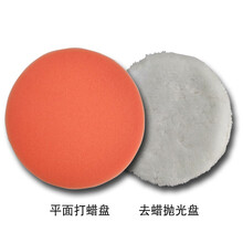 卓祺 打蜡机抛光套/抛光罩/打蜡套/打蜡罩/毛绒布上蜡套子海绵盘子专用6寸8寸 平面打蜡盘+去蜡抛光盘 6寸