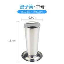 森咖 防碘伏纹绣不锈钢套装纹眉工具用品消毒盘消毒杯罐消毒罐消毒器皿 镊子筒（中号）