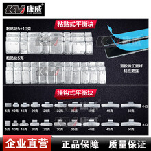 轮胎铅块汽车动平衡机配件钢圈配重铅块轮毂平衡铅块粘贴式平衡块 粘贴块5g(50条/盒）