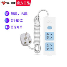 公牛短线插座家用插排多功能插线板1米2米电源接线板带线三脚排插4M6/7/8/9米排插板座超长拖线板 二插位 带总控开关412K 4米长