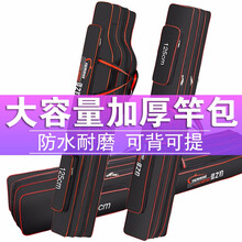 佳之钓 渔具包防水鱼竿包80cm90cm100cm1.2米多功能单肩大肚钓鱼包双层鱼具包三层鱼杆包 100cm 双层 直方包