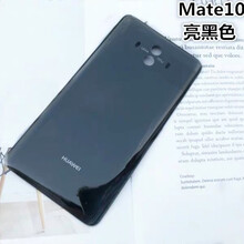 华为mate10后盖玻璃mate10promata10后屏metemeta后壳por Mate10【亮黑色】后盖 带全套散热贴