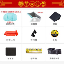 innokids 专卖店 安全座椅赠品专用链接 颜色与座椅配套【无须另拍 下单即送】（单拍无效） 赠品