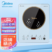 美的（Midea）电磁炉家用大功率炒菜火锅 多功能磁炉 汉森高强面板 4D超强防水 一键定时功能 清新蓝 | MC-CL22M3-702