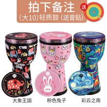 非洲鼓儿童成人初学者入门手鼓丽江寸寸手拍鼓幼儿园云南 大10拍下备注-轻质鼓