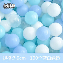 小斑鸠 彩色海洋球 加厚波波球池小球 宝宝婴儿童帐篷玩具球 蓝白绿透加厚7cm/100个装
