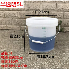 家恒宝 配比消毒桶消毒桶带刻度透明的水桶带盖10升尿桶塑料计量配比浸泡刻度桶20升 5L半透明桶带刻度线(1个)-S11