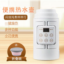 咪咕电热水壶便携快速煮粥全自动迷你婴儿煲粥锅单人宿舍泡面神器便携儿童辅食机料理机多功能电炖煮锅燕窝壶 白色+400W速热+折叠碗