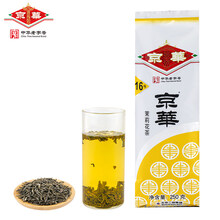 超市	
京華 京华茶叶茉莉花茶16号 中华老字号 250g老北京袋装特级茗茶茶叶浓香型 花草茶
