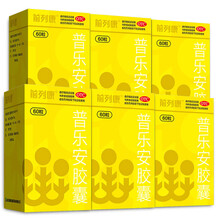 前列康 康恩贝普乐安胶囊60粒 可选购〔男性前列腺炎早泄尿频尿急尿不尽排尿夜尿增多的中成药〕 普乐安胶囊60粒/6盒（一疗程）