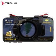 钛度（Taidu）TMG100 手游吃鸡按键 绝地求生和平精英苹果安卓通用