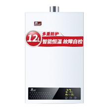红日(RedSun)热水器 燃气热水器 12L强排式 精控恒温12DB(J) 故障自检 舒心沐浴 仅售天然气