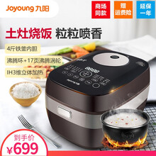 九阳（Joyoung）电饭煲铁釜内胆4升L家用智能IH电磁加热电饭锅JYF-40T2 黑咖色