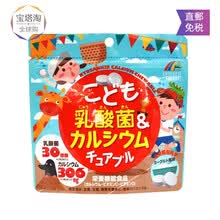 国际	
【日本直邮】unimatriken儿童肝油软糖香蕉糖果维生素维生素D DHA B2 B6 酸奶味乳酸菌钙片 90粒/袋