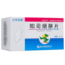 力克菲蒺 帕司烟肼片 0.1g*100片肺结核 一盒装