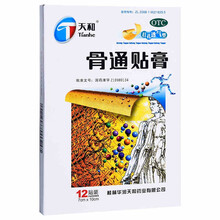 天和 骨通贴膏7cm*10cm*12贴/盒 5盒