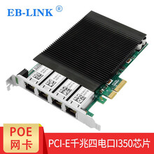 POE供电PCI-E英特尔I350芯片标准版千兆服务网卡千兆双电口四电口30W功率工业相机图像采集卡  POE供电I350-T4千兆四电口