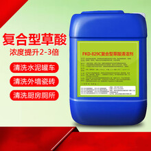 草酸溶液高浓度强力外墙瓷砖水泥清洗剂草酸清洁剂厕所多用途工业