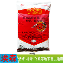 利沃风 辛硫磷 3%辛硫磷土壤杀虫药 蛴螬金针虫地老虎玉米螟地下害虫全杀缓释剂颗粒剂1000克 整箱20袋 1000克/袋