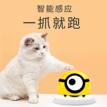 猫玩具暴走小黄人 自嗨智能感应自动逗猫玩具电动宠物猫咪玩具猫猫玩具网红猫咪用品 升级遥控款