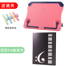 曼尔乐器 乐谱架 桌面可折叠便携式 看谱读书架 曲谱架 粉色送谱夹+曲谱夹