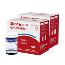三诺（SANNUO）GA-3型家用血糖仪试条智能语音播报免调码血糖试纸易准易策安智GA-3通用 【无仪器】100试纸+针（含酒精棉片）