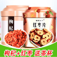 【送茶杯】枸杞红枣 可配菊花茶 金丝皇菊红枣枸杞养生花草茶黄山贡菊胎菊大菊花 【枸杞+红枣套装】 【送茶杯】