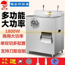 福睿斯 绞肉机商用切菜机不锈钢多功能切肉机全自动灌肠机电动碎肉搅蒜泥三用机 双切配置一