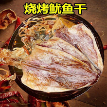 烧烤鱿鱼干250g 手撕鱿鱼丝北海海鲜海产干货有A5/A4/A3/A1鱿鱼干可选 鱿鱼干/A3大号