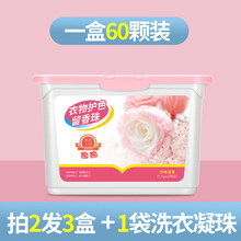 香衣珠 洗衣留香珠持久香味衣物护衣洗衣服凝香珠家用旗舰店凝珠颗粒除螨 留香珠4款香味混合装330g【拍2发3盒+送1袋洗 320g
