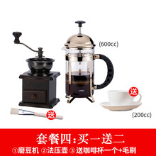 小型手摇咖啡磨豆机手磨咖啡机研磨器家用手动咖啡豆研磨机 磨豆机-法压壶-送大咖啡杯