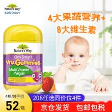 国际	
佳思敏软糖Nature's Way鱼油dha儿童复合维生素蔬菜软糖 复合维生素+蔬菜软糖60粒
