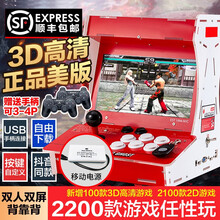 月光宝盒游戏机格斗机6双人台式街机摇杆街机潮牌摇杆游戏机8090后玩具游戏机生日礼物 美版3D2440款加充电宝(红色)原装木箱包装