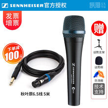 SENNHEISER/森海塞尔E935专业动圈麦克风舞台演出演唱家用K歌有线话筒吉他弹唱手机电脑K歌 E935黑色+5米卡侬转6.35