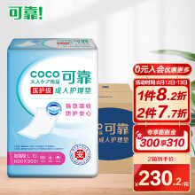 可靠（COCO） 医护级成人护理垫 60*90cm老年人用产妇产褥垫 一次性隔尿垫床垫护垫 600*900整箱120片