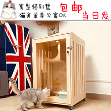 猫咪别墅猫别墅实木猫房子猫柜猫笼子豪华双层三层猫窝猫爬架猫家 90高*60深*60宽包安装 包安装 标准猫窝