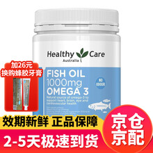 【JD快递配送】Healthy Care 澳洲原装进口深海鱼油软胶囊400粒 成人老人调节三高降血脂 鱼油胶囊400粒*1瓶 保税仓 效期到23.9左右