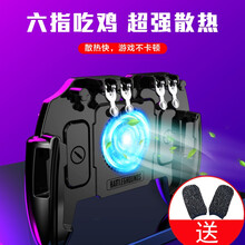 保护宝 手机吃鸡神器 游戏手柄六指带散热风扇 手游射击辅助快捷按键和平大精英刺激战场苹果安卓同款 M11吃鸡六指四键【带风扇】