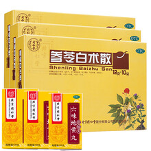 调理肠胃养胃脾虚弱成人小儿童健脾养胃 丸剂颗粒可搭祛湿中成药片 【健脾补/肾】3盒参苓白术散+3盒同仁堂六味地黄丸