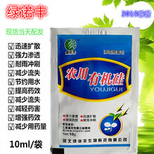 绿诺丰 农用有机硅高渗透剂助剂增效剂助剂渗透强展着剂10ml 100袋 10毫升/袋