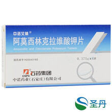 中诺艾林 阿莫西林克拉维酸钾片 0.375g*6片/盒 标准装