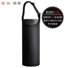 喜嘉华 通用杯套保护套布300玻璃杯子500ml保温水杯子袋防摔烫带提绳隔热 卡扣黑色B300