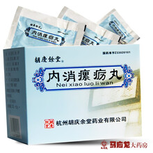 胡庆余堂 内消瘰疬丸 9g*6袋/盒