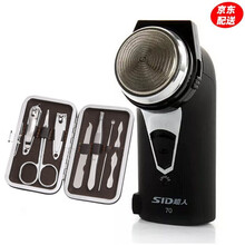 超人(SID)电动剃须刀 充电式单刀头刮胡刀 刀头水洗商务便携式胡须刀SA70 标配+美甲七件套