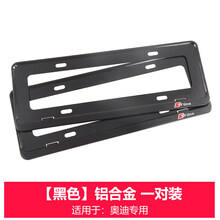 TYUI 奥迪车牌架Q2LQ3Q5LQ7A3A5A6LA7A8TT车牌框新A4L/A6L新交规牌照框 【黑色Sline】铝合金 一对装