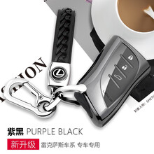 专用雷克萨斯钥匙套壳es300h钥匙包LX570凌志LS500h汽车新款ES200UX260h钥匙扣 按键全包款【紫黑色】+双扣款 新雷克萨斯
