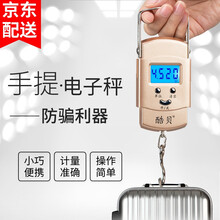 酷贝 手提秤精准手提电子秤弹簧秤便携式电子称50kg公斤行李称重器婴儿快递员克称高精度水果食物小磅秤 土豪金带卡槽