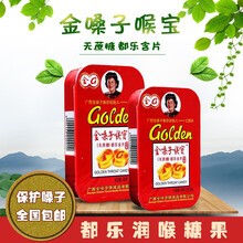 都乐 金嗓子喉宝 无蔗糖 都乐含片（糖果） 22.8g 润喉 5盒