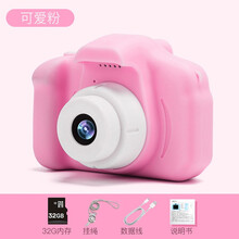 儿童照相机玩具可拍照宝宝仿真数码高清mini小单反男女孩WiFi相机 可爱粉相机（32G卡）